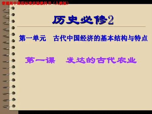 小农经济产生于春秋战国时期铁犁牛耕的背景下
