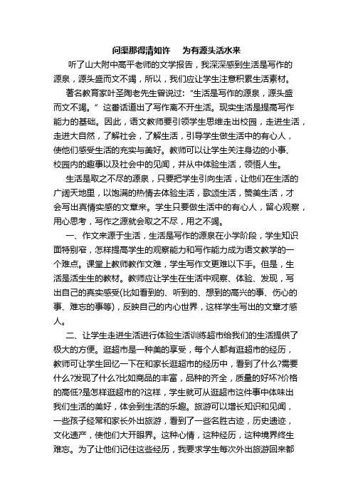 山大教育 网上学习心得体会