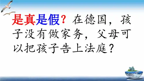 部编版小学道德与法治六年级上册8.3特殊关爱助我成长(教学课件)