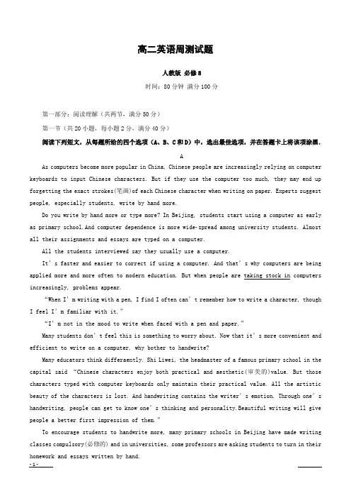 河北省大名县第一中学2018—2019高二下学期第九周考试英语试卷(附答案)