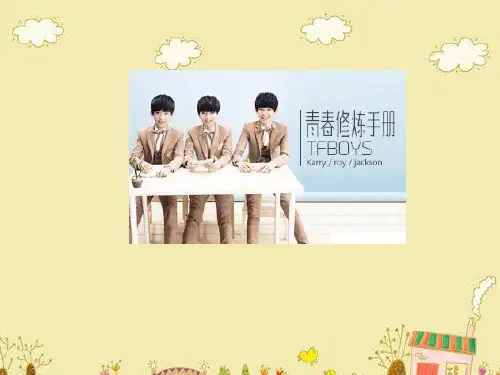 人教版《道德与法治》七年级下册第一单元《青春时光》复习课件(共34张PPT)