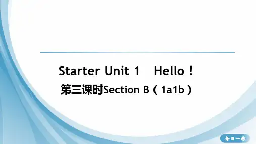 3、第三课时Section B(1a 1b)
