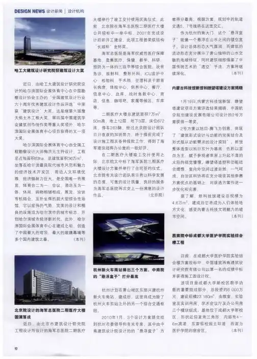 杭州新火车南站棒出三个方案,中南院的“悬浮盒子”打分最高