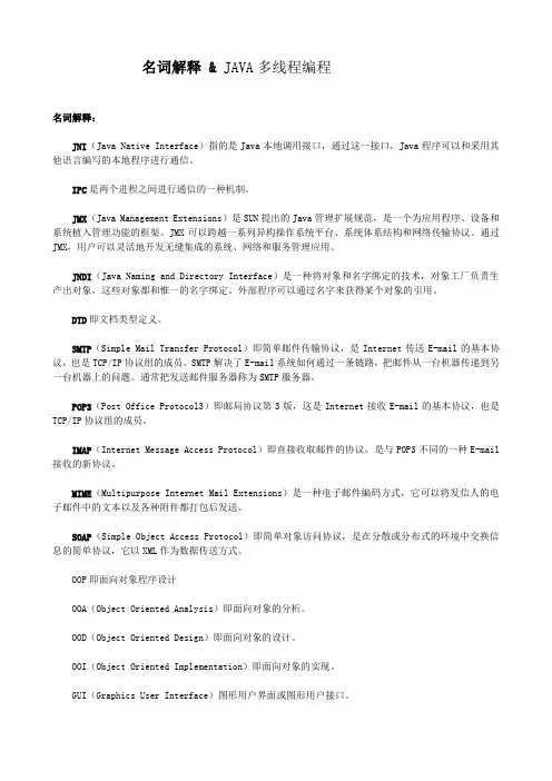 Java学习笔记(必看经典)