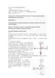 用迈克尔逊干涉仪测透明玻璃片折射率
