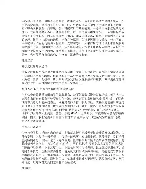 看指甲辨健康