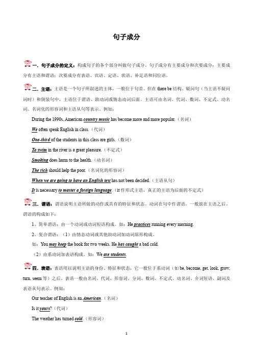 2021年初升高英语衔接课精品教案全册学案(牛津译林版2020)