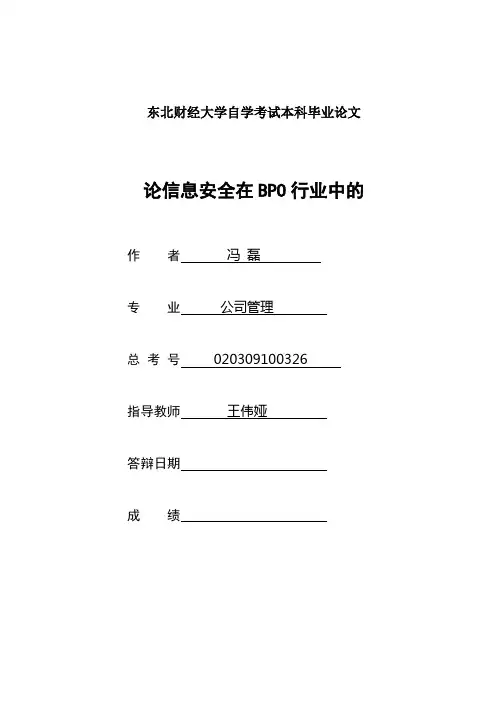论“质量门”危机下惠普的管理漏洞及管理创新的改进建议