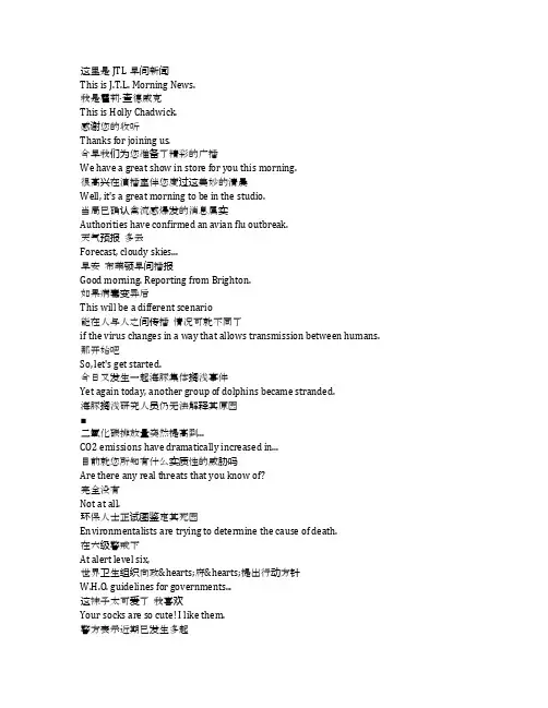 《僵尸世界大战(2013)》完整中英文对照剧本