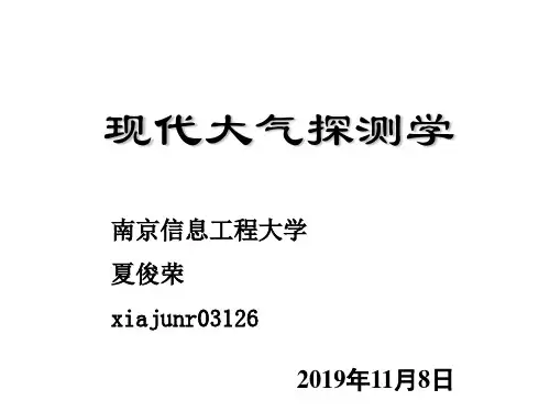 现代大气探测学第九讲1降水与蒸发的观测