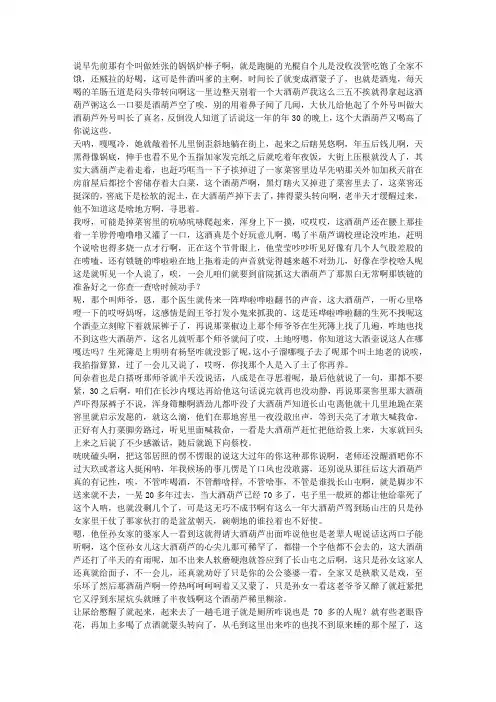 民间故事 长寿秘诀