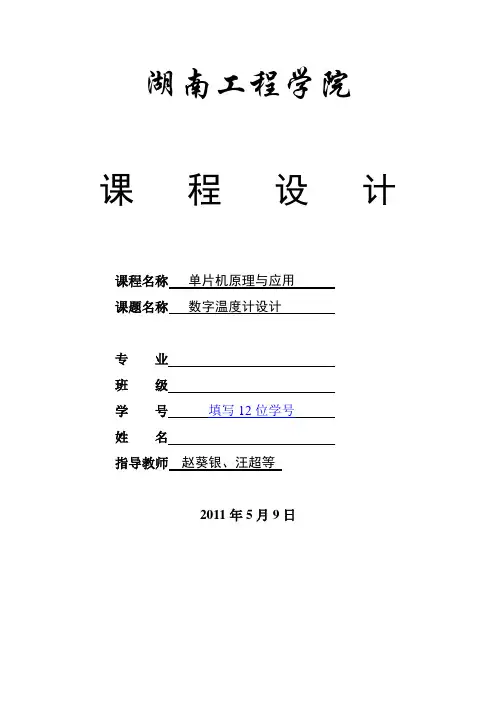 TL494正弦波逆变电源设计30