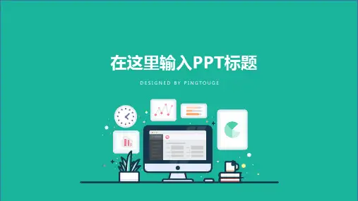 原创高级简洁矢量动态商务商务宣传ppt模板