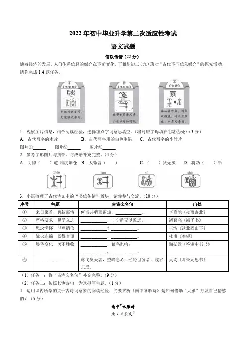 2022年浙江省温州市中考语文模拟试题(含答案)