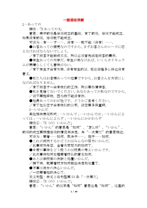 一级语法详解