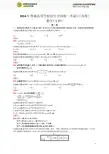 2014年普通高等学校招生全国统一考试数学(江西卷)文
