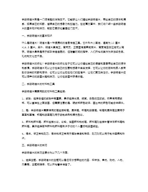 手绘明信片教