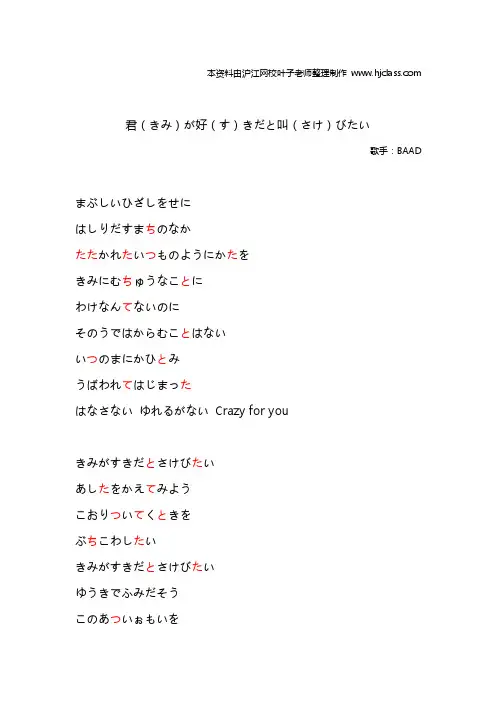 4 君が好きだと叫びたいの歌词