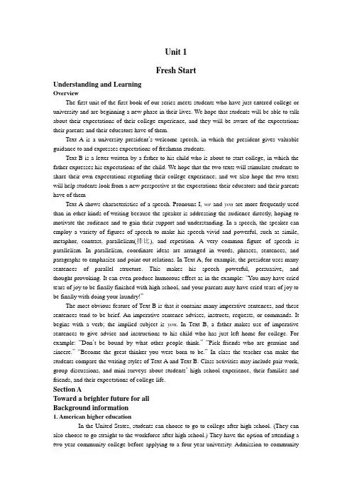 新视野大学英语读写教程第三版电子教案Book1Unit1