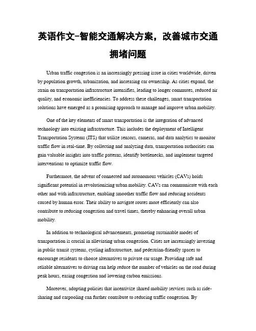 英语作文-智能交通解决方案,改善城市交通拥堵问题