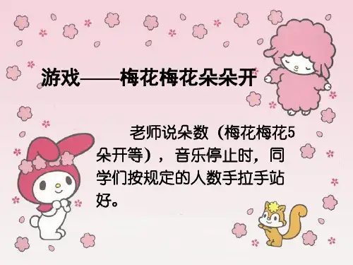 一年级上册道德与法治-拉拉手,交朋友人教ppt-演示课件