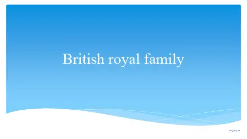 英国皇室英文介绍PPT课件