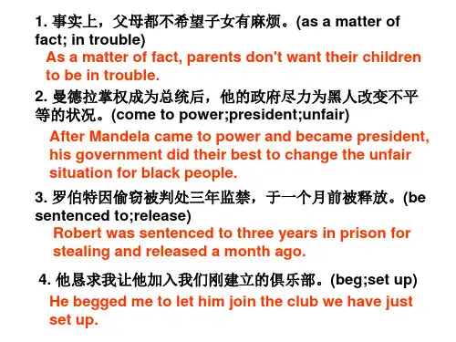 人教版必修1第五单元翻译题答案与readingone长难句分析