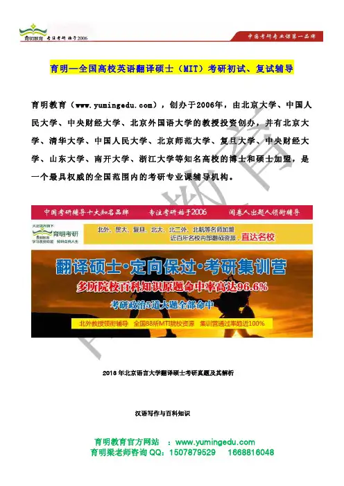 2013年北京语言大学翻译硕士考研真题,真题答案,参考书目,招生人数,复试分数线,考研经验,导师简介