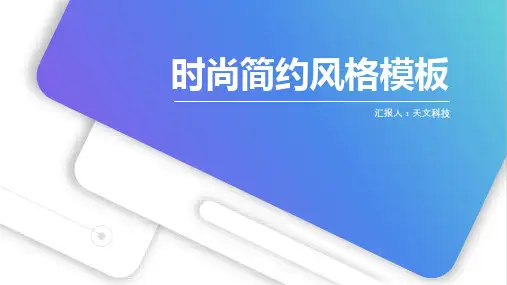 工作汇报-清新简约-蓝白渐变-PPT素材