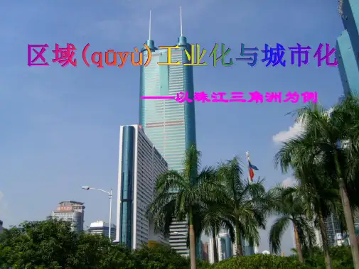 地理必修3人教新课标第4章第2节课件19张