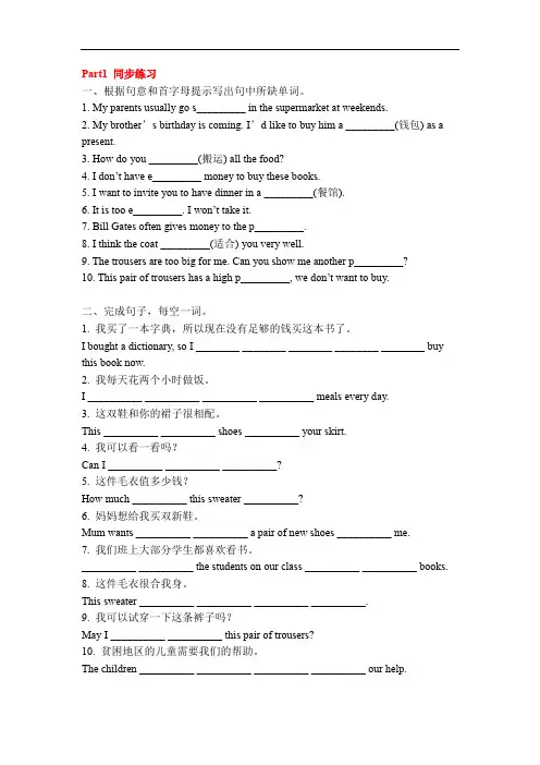 牛津译林版英语 七年级上 Unit7 练习+答案