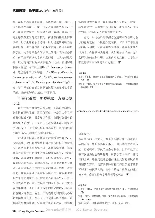 运用英汉对比分析法_提高学生的翻译能力