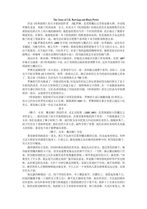 选修6M2英语课文翻译
