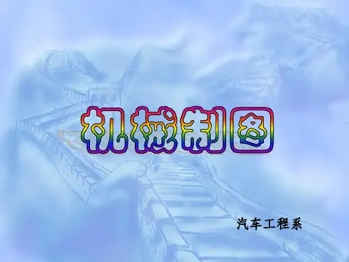 第7章 标准件与常用件