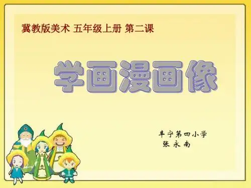 自画漫画像