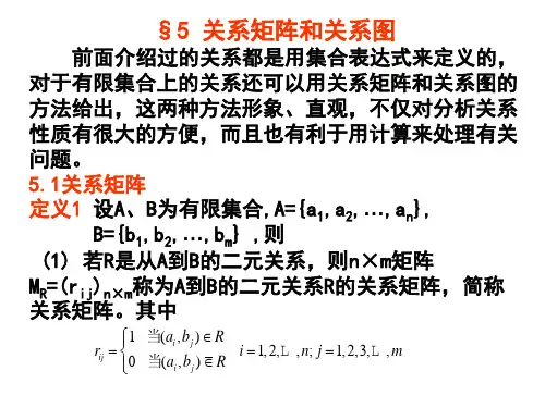 集合论-第三章2