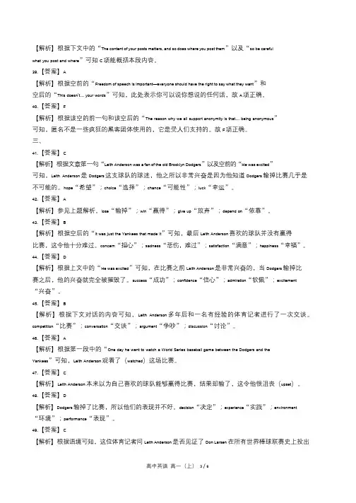 人教版高中英语高一年级上册期末测试试卷含答案-答案在前1