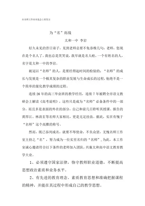 为名而战,做个实至名归的