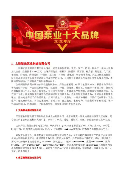 中国潜水排污泵前十名企业排名排污泵型号