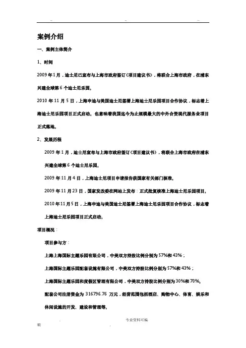 融资案例分析报告