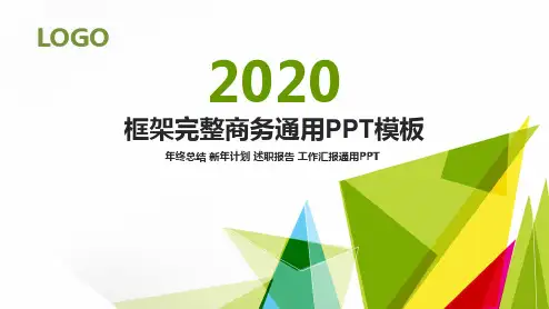 美容师美甲师个人工作总结计划述职报告PPT