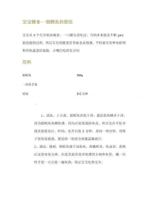 鳕鱼