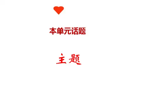 《丹柯》ppt课件(21页)3