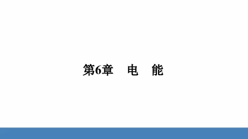 6.1第2课时 直流电动机练习课件华东师大版九年级上册科学