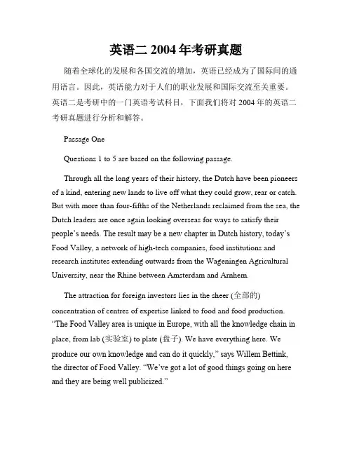 英语二2004年考研真题