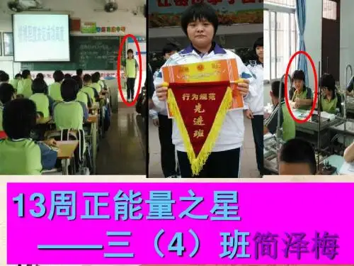 初二主题班会：班级是我家_课件