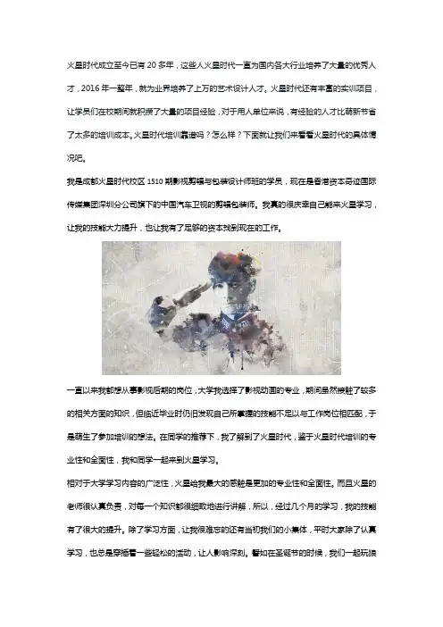 火星时代培训靠谱吗