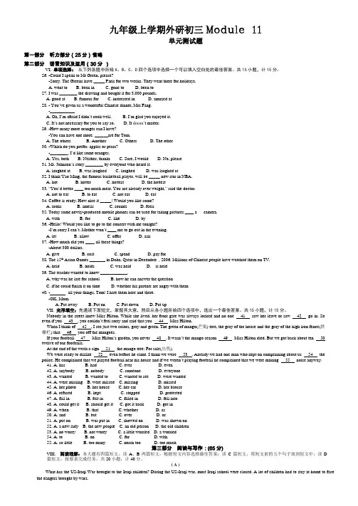九年级英语上册单元测试：Module 11(含答案)