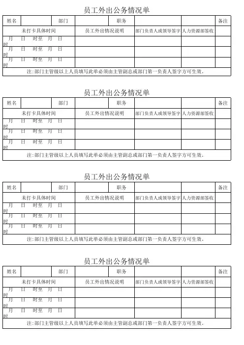 未考勤情况证明单