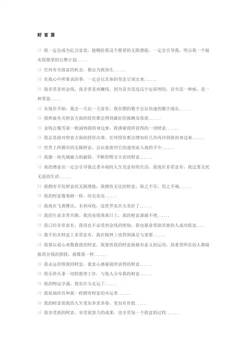 陈安之潜意识自我确认